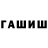 ГАШ Premium bars Kartofanov