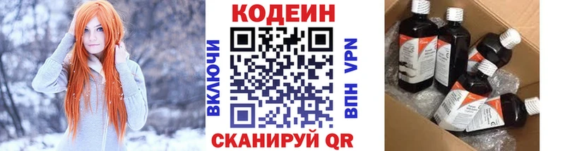 кракен tor  Костерёво  Кодеин Purple Drank  купить наркоту 
